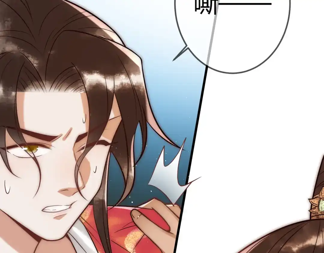 《国医狂妃》第54话 爱情没了 第38页