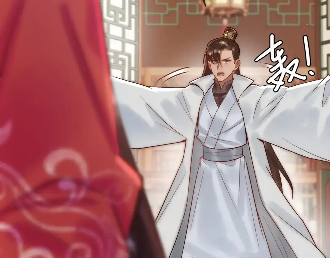 《国医狂妃》第54话 爱情没了 第14页