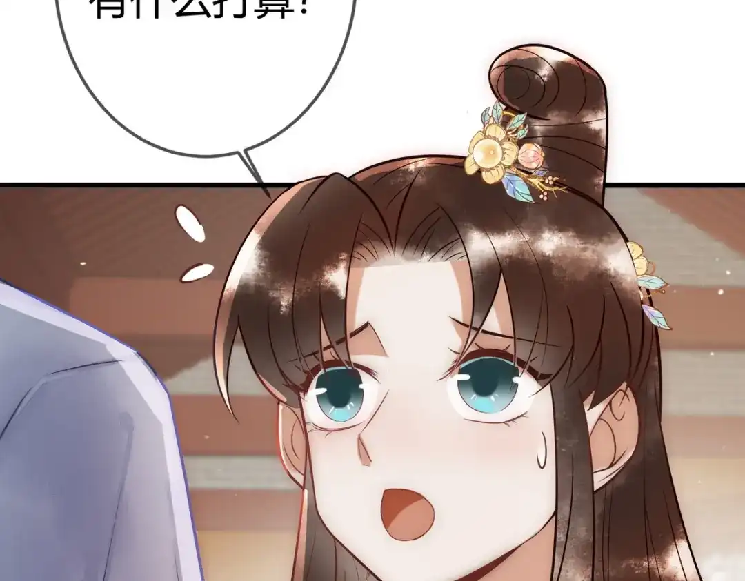 《国医狂妃》第54话 爱情没了 第83页