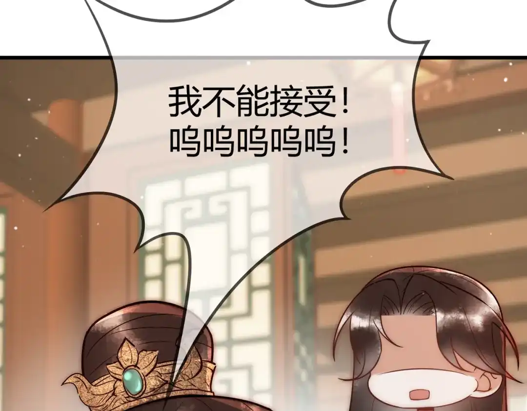 《国医狂妃》第54话 爱情没了 第53页
