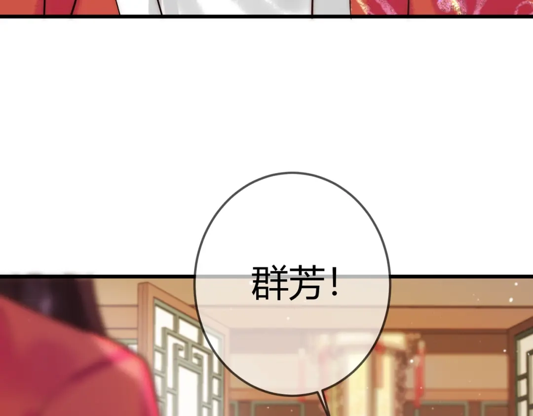《国医狂妃》第54话 爱情没了 第13页