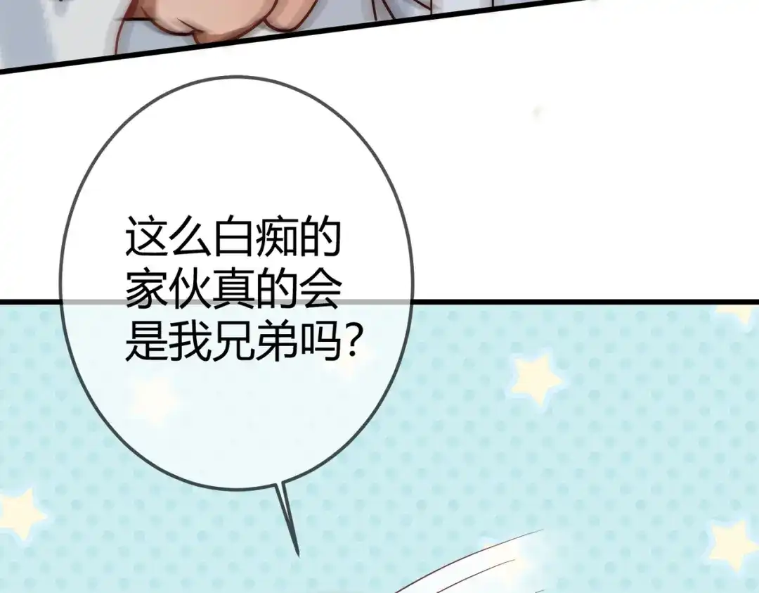 《国医狂妃》第54话 爱情没了 第55页
