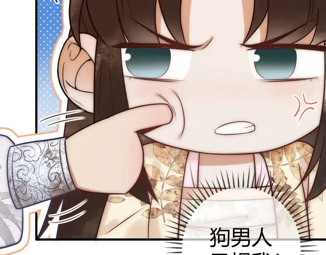 《国医狂妃》第55话 教训绿茶 第40页