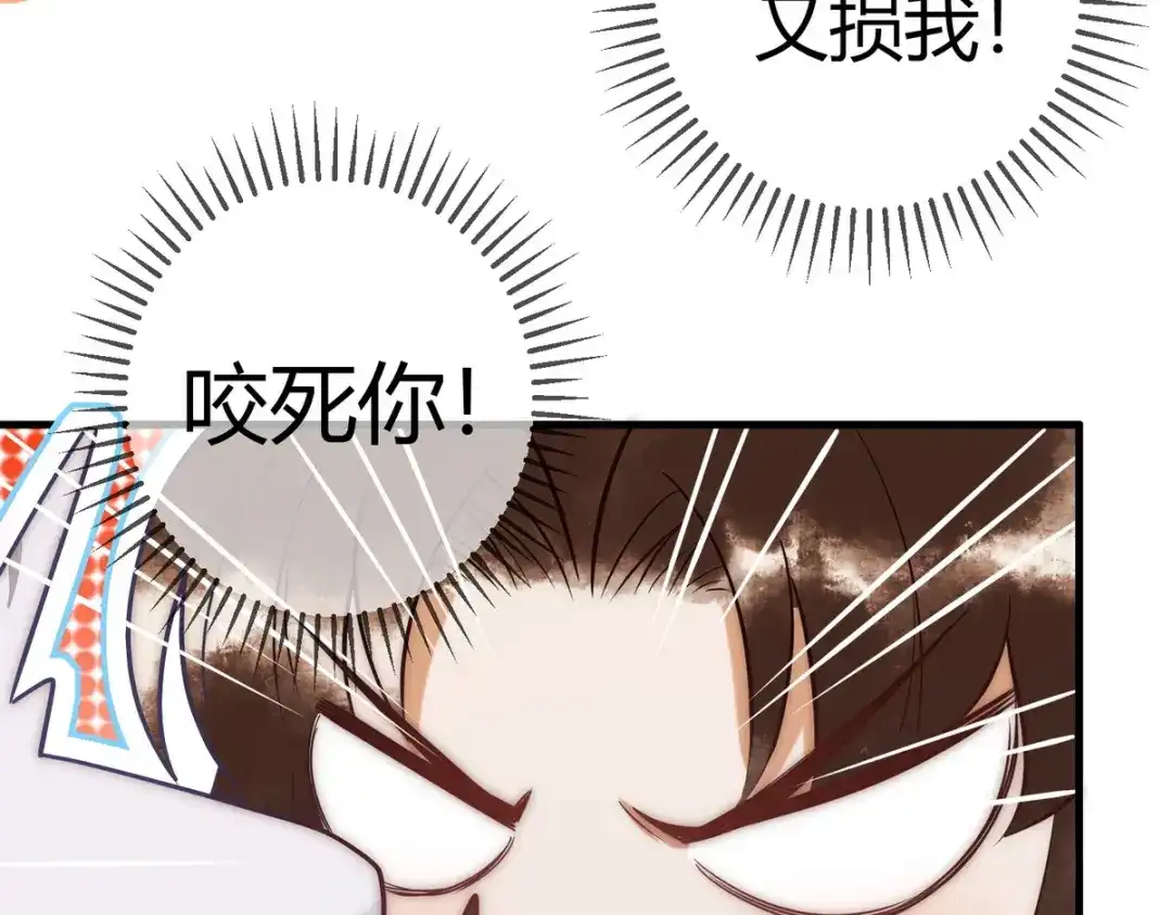 《国医狂妃》第55话 教训绿茶 第41页
