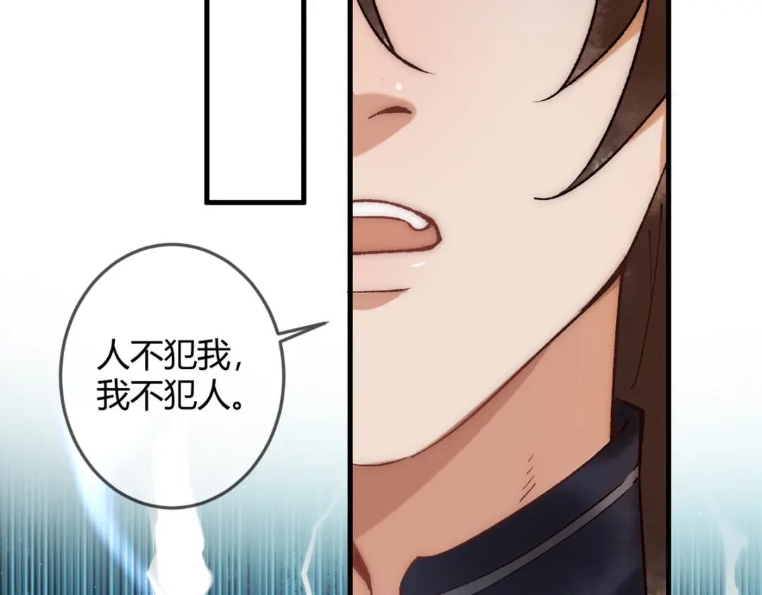《国医狂妃》第55话 教训绿茶 第10页