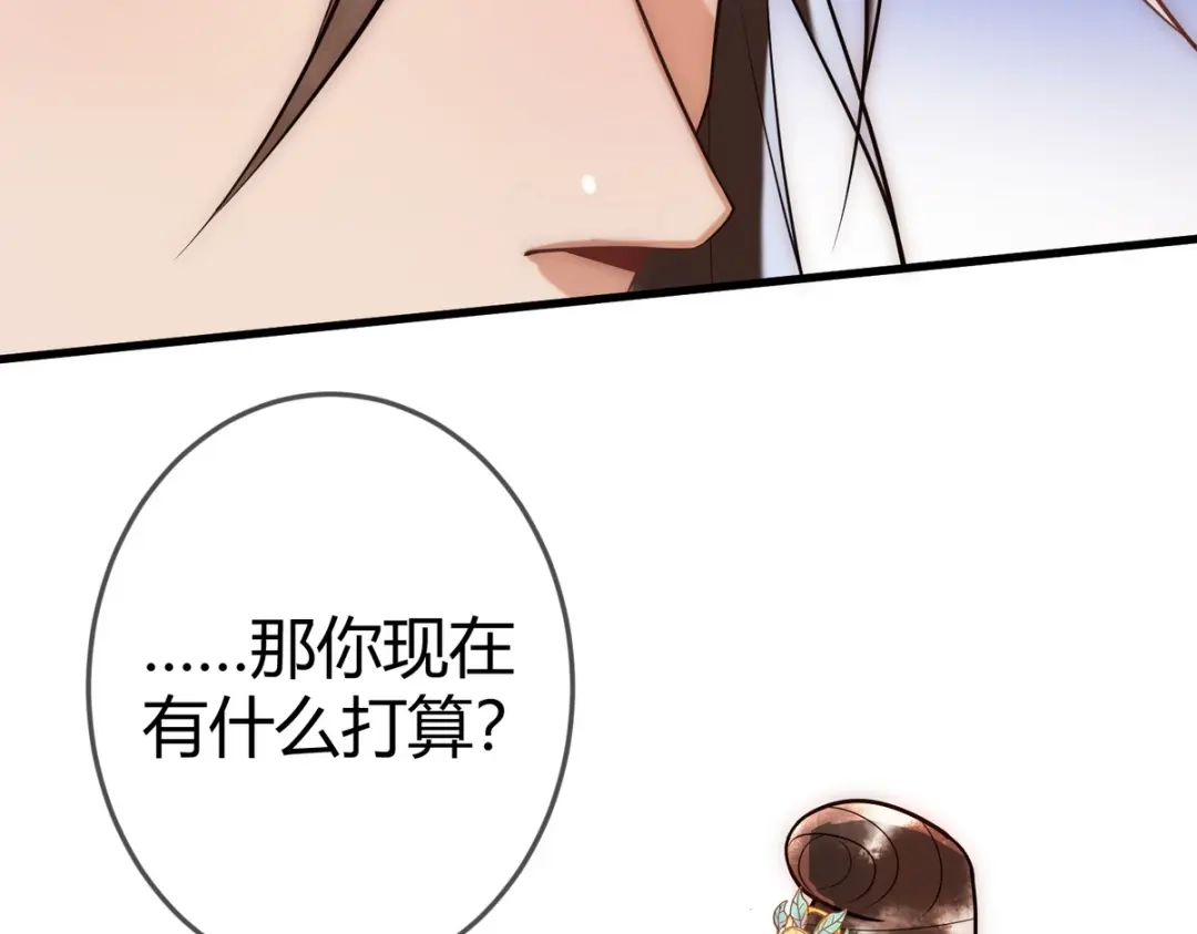 《国医狂妃》第55话 教训绿茶 第6页