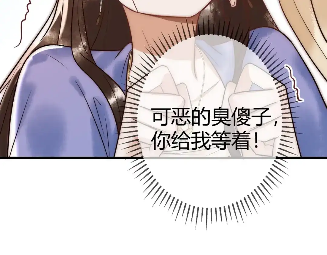 《国医狂妃》第55话 教训绿茶 第81页