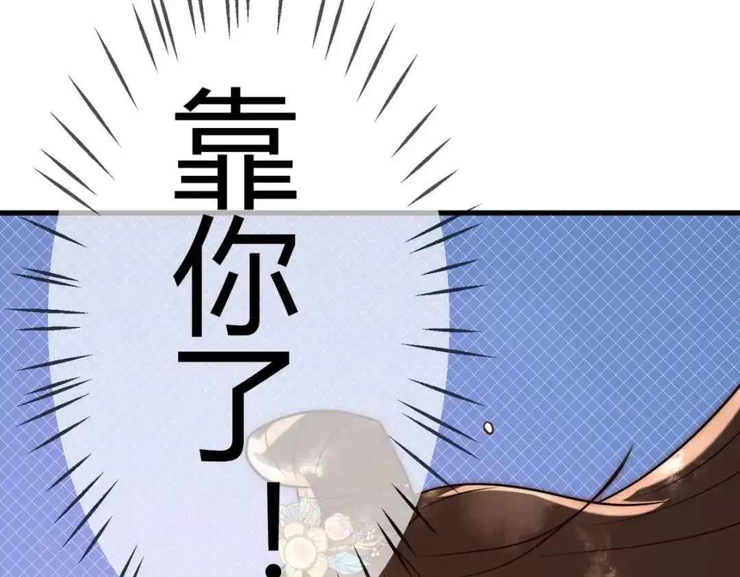 《国医狂妃》第55话 教训绿茶 第54页