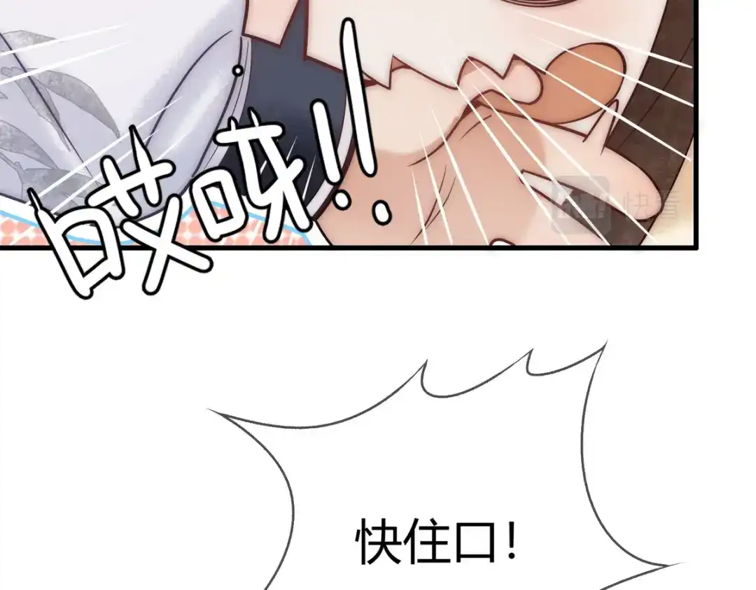 《国医狂妃》第55话 教训绿茶 第42页