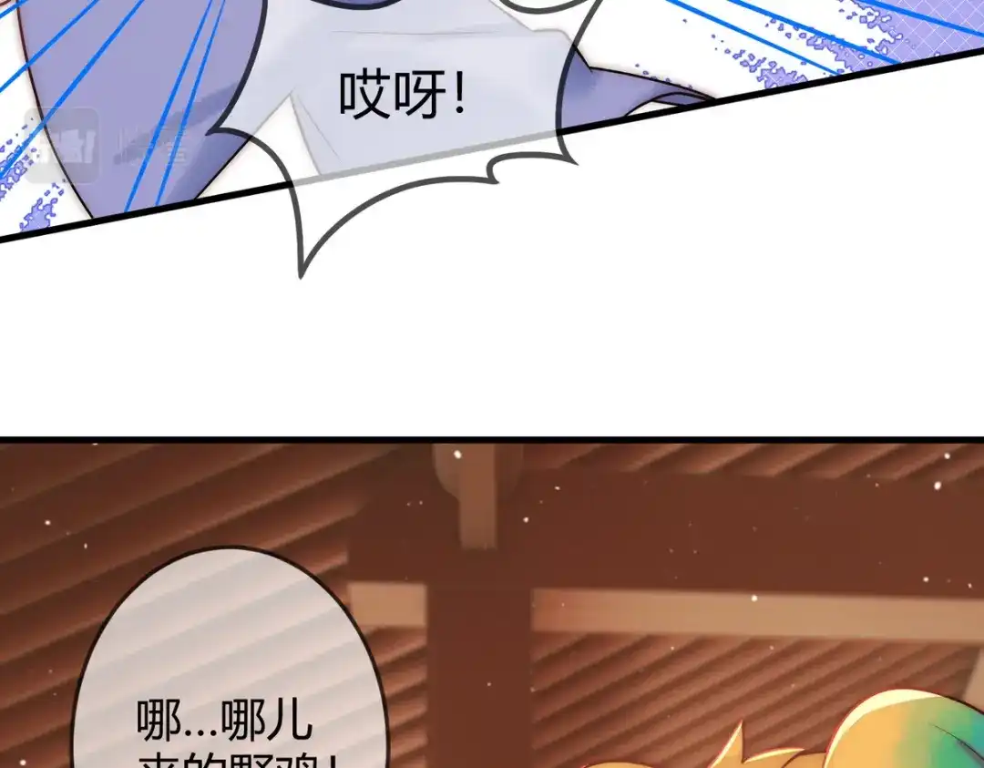 《国医狂妃》第55话 教训绿茶 第57页