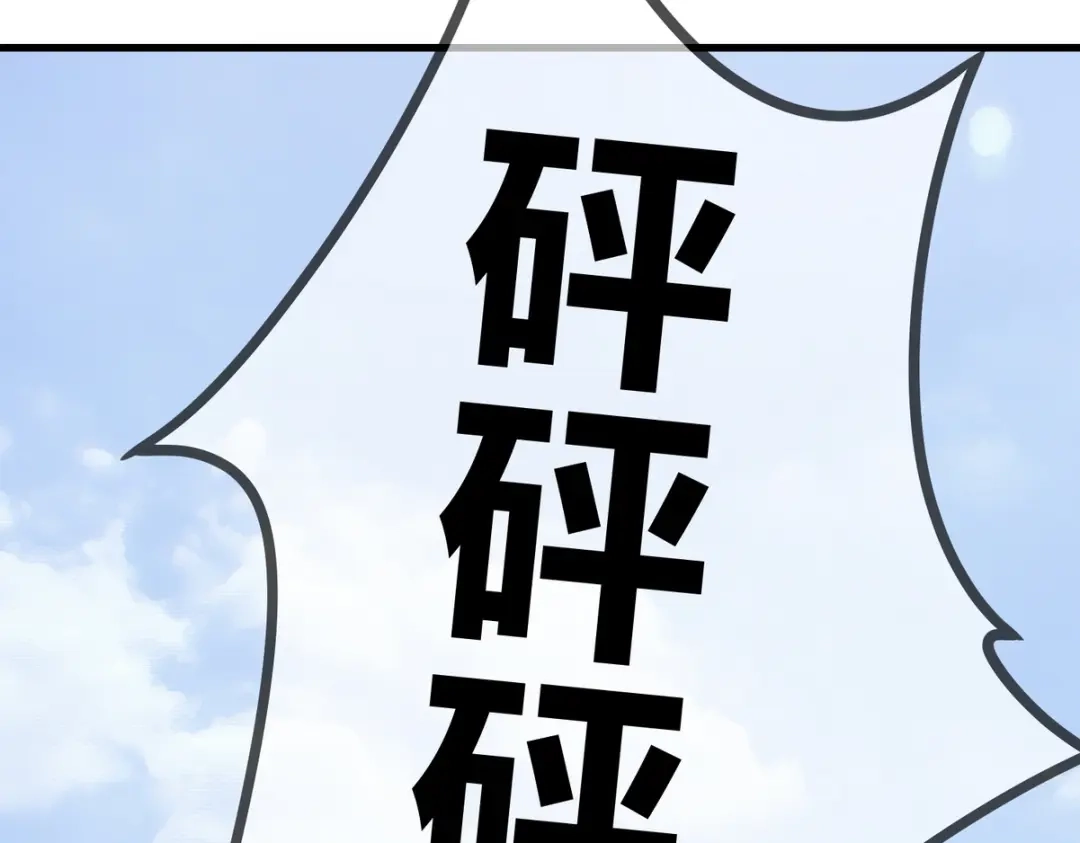 《国医狂妃》第55话 教训绿茶 第29页
