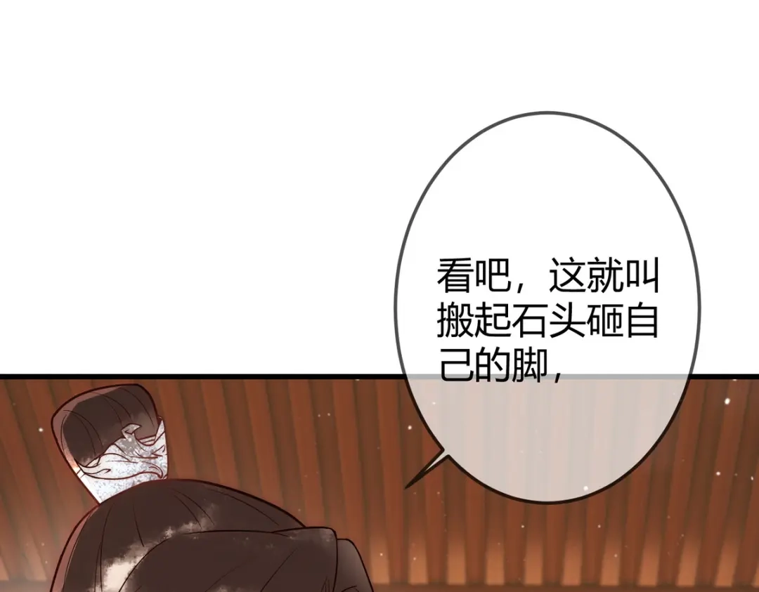 《国医狂妃》第55话 教训绿茶 第37页