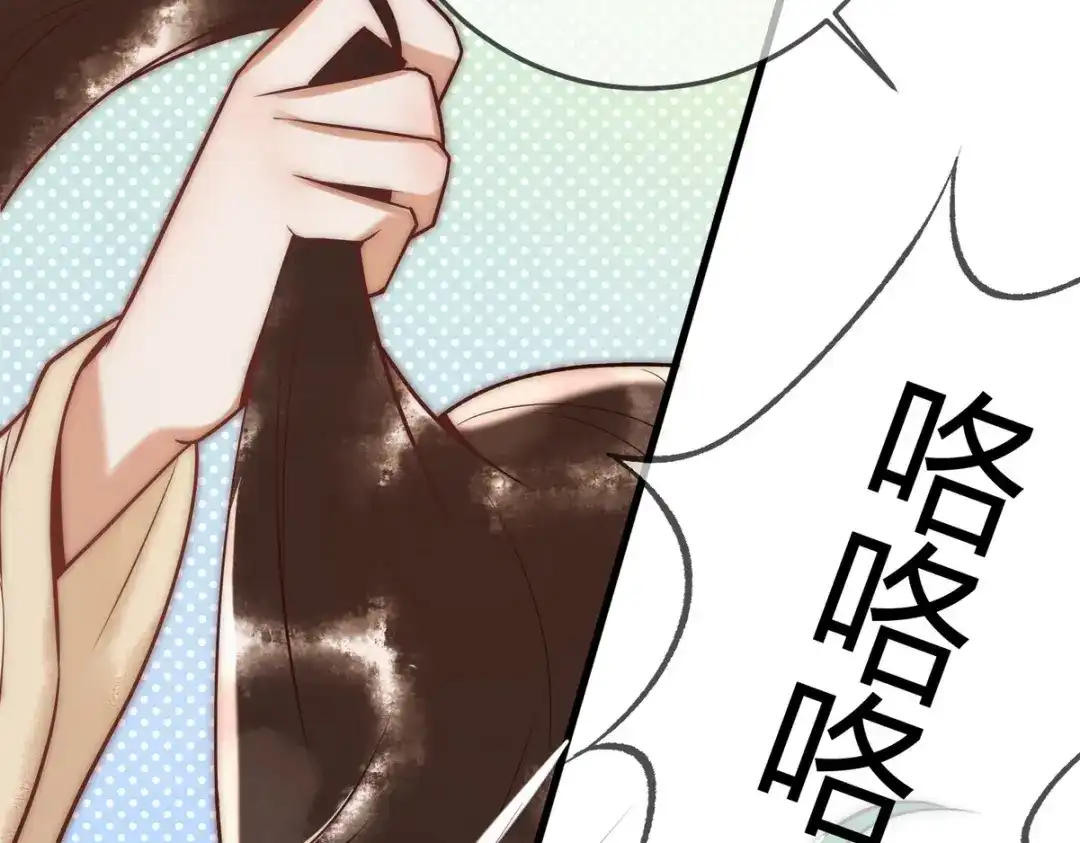 《国医狂妃》第55话 教训绿茶 第74页