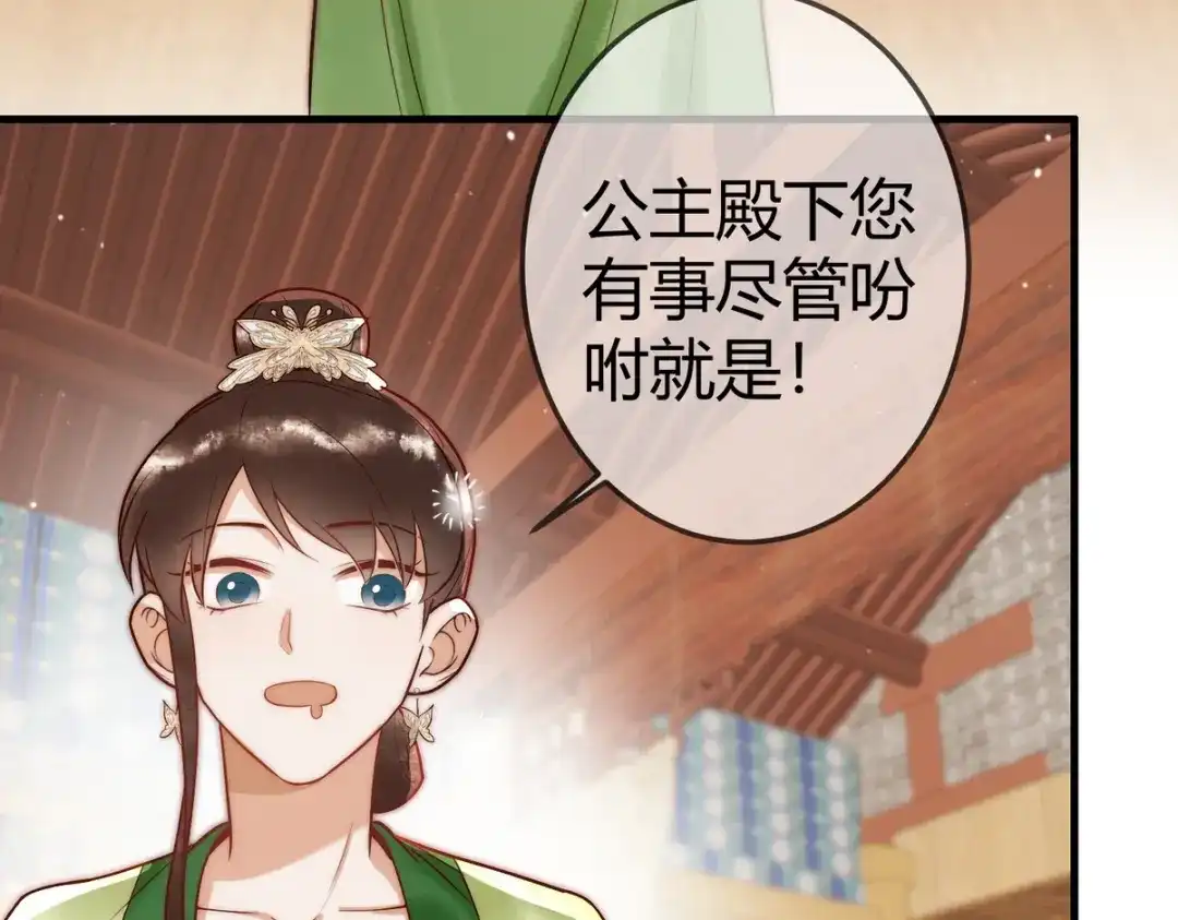 《国医狂妃》第56话 化解危机 第16页