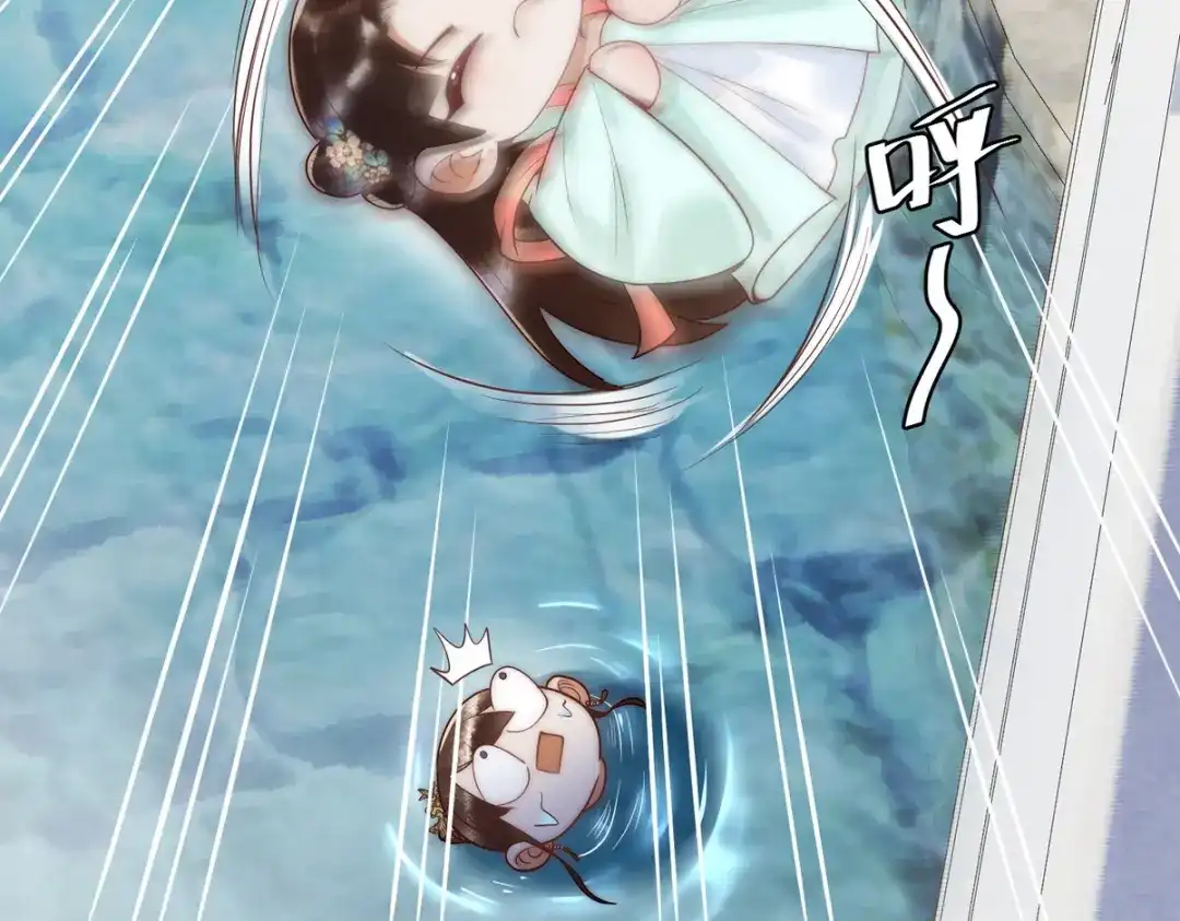 《国医狂妃》第56话 化解危机 第62页
