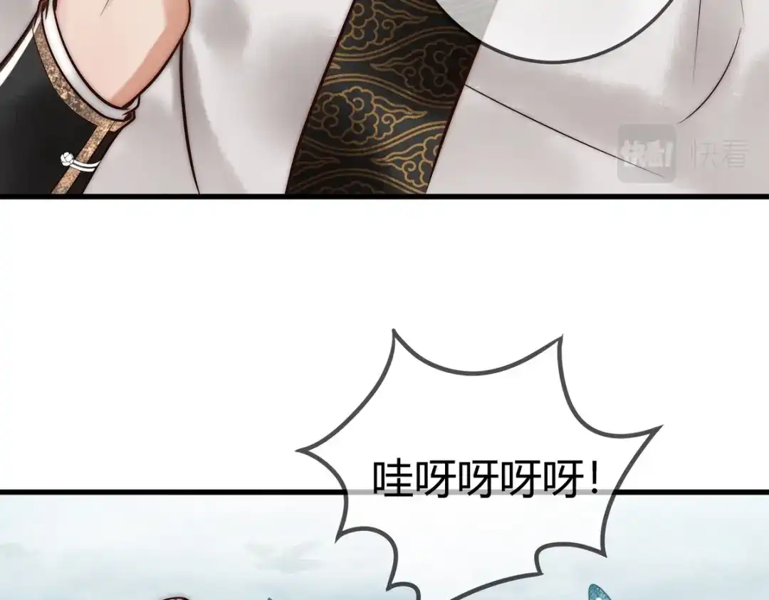 《国医狂妃》第56话 化解危机 第83页