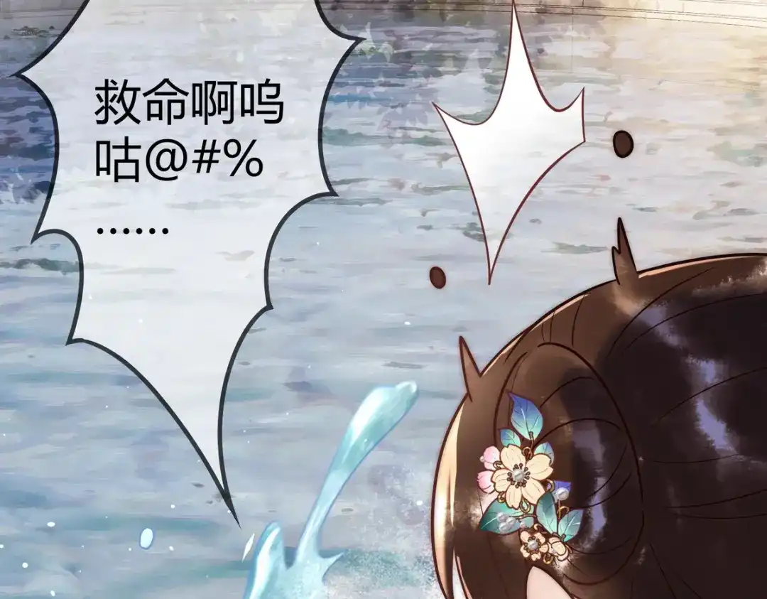 《国医狂妃》第56话 化解危机 第49页