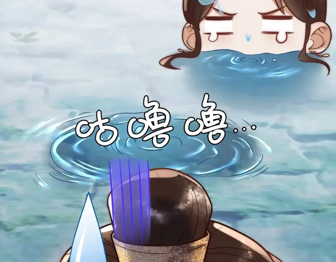 《国医狂妃》第56话 化解危机 第68页
