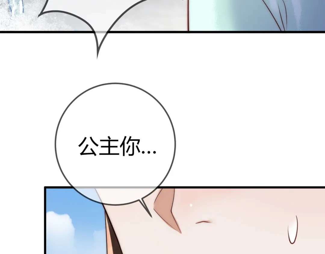 《国医狂妃》第56话 化解危机 第51页