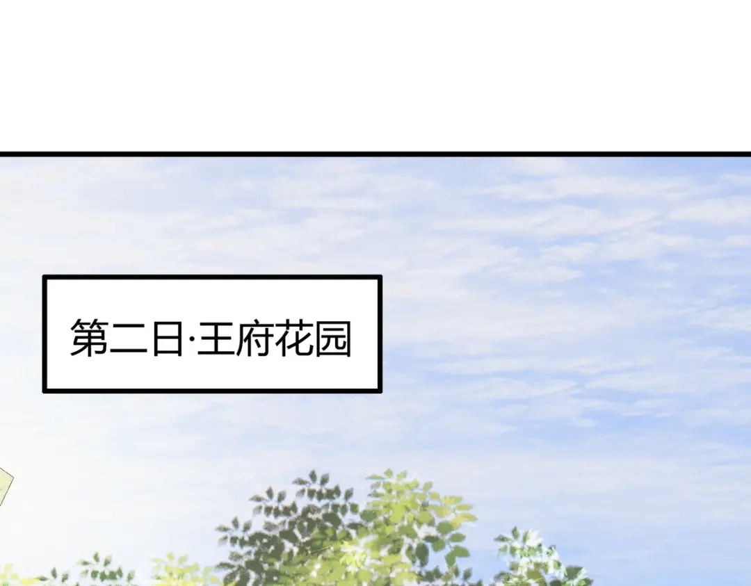 《国医狂妃》第56话 化解危机 第23页