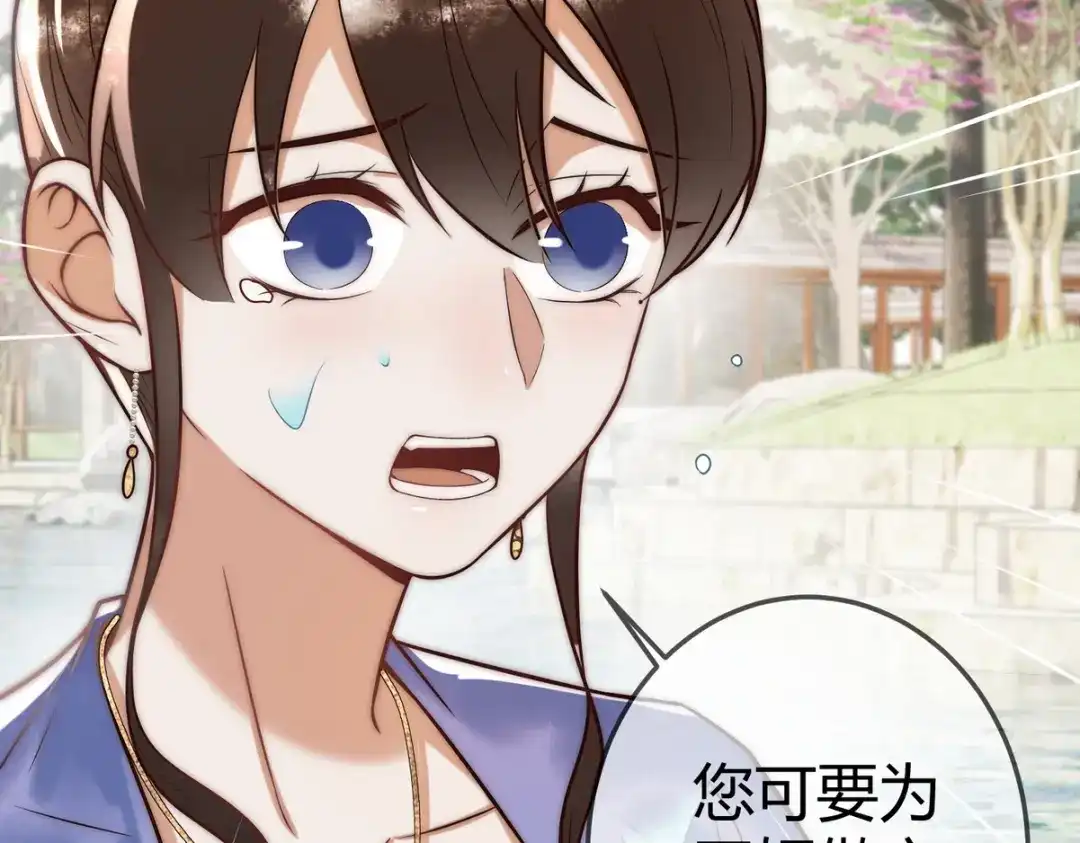 《国医狂妃》第56话 化解危机 第91页