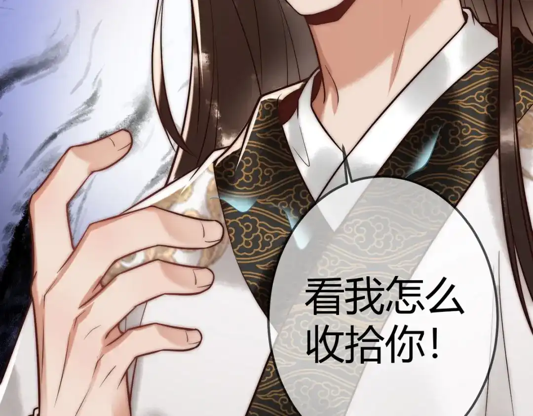 《国医狂妃》第56话 化解危机 第82页