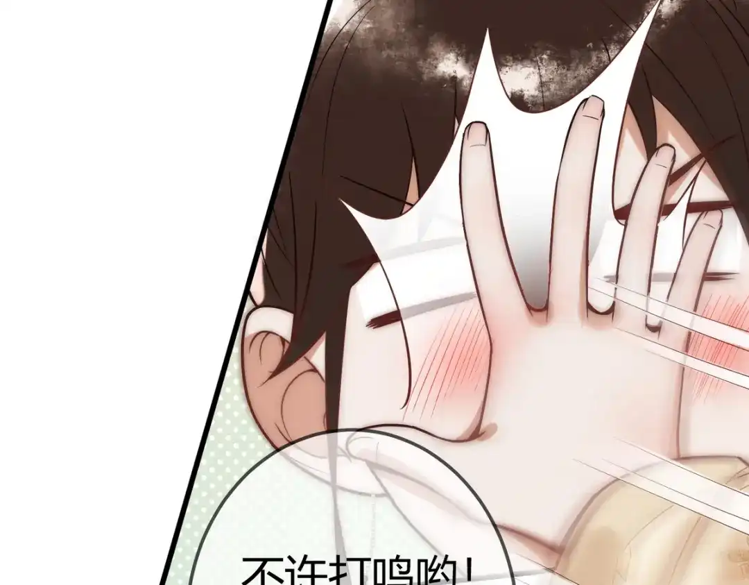 《国医狂妃》第56话 化解危机 第5页