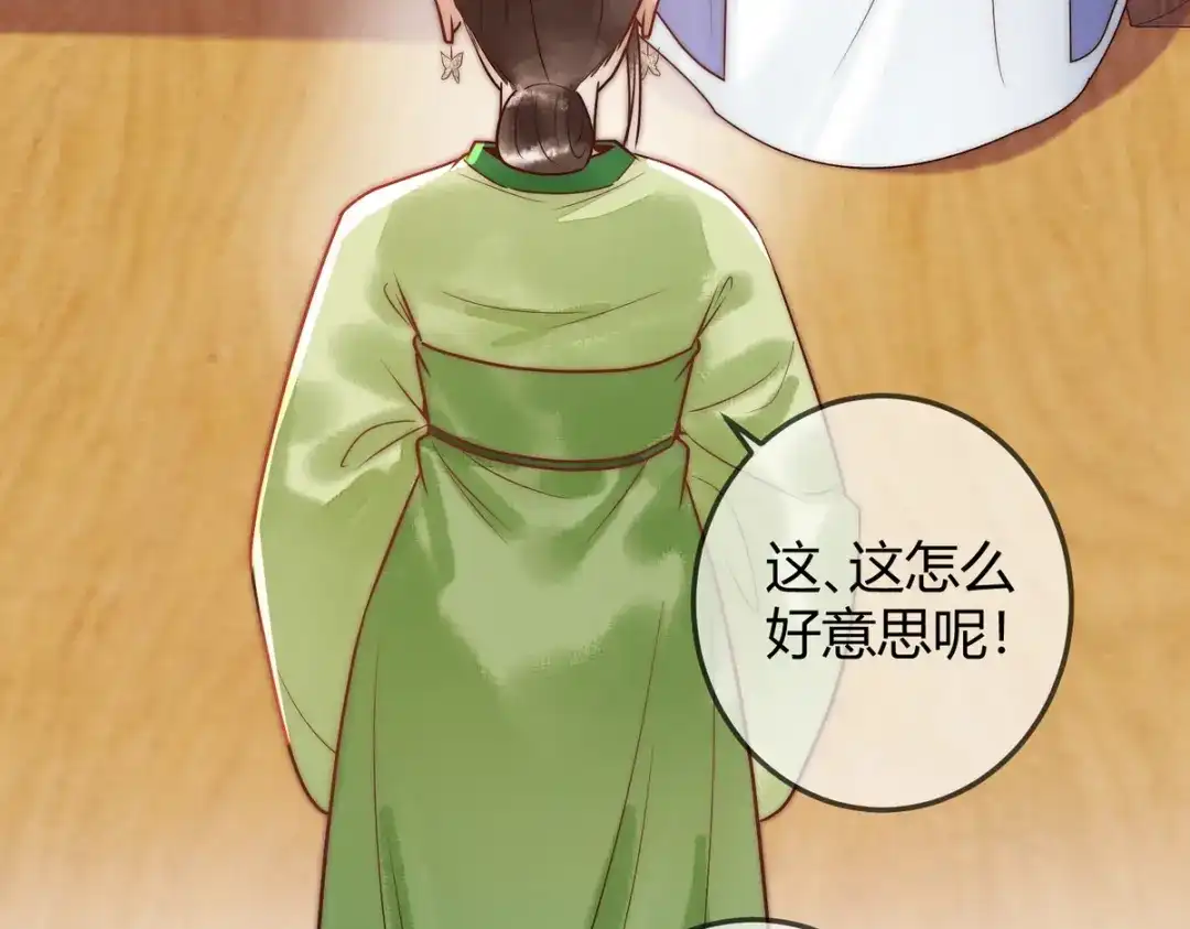 《国医狂妃》第56话 化解危机 第15页