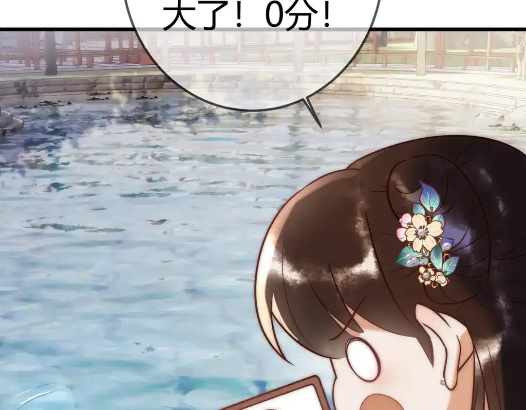 《国医狂妃》第56话 化解危机 第53页