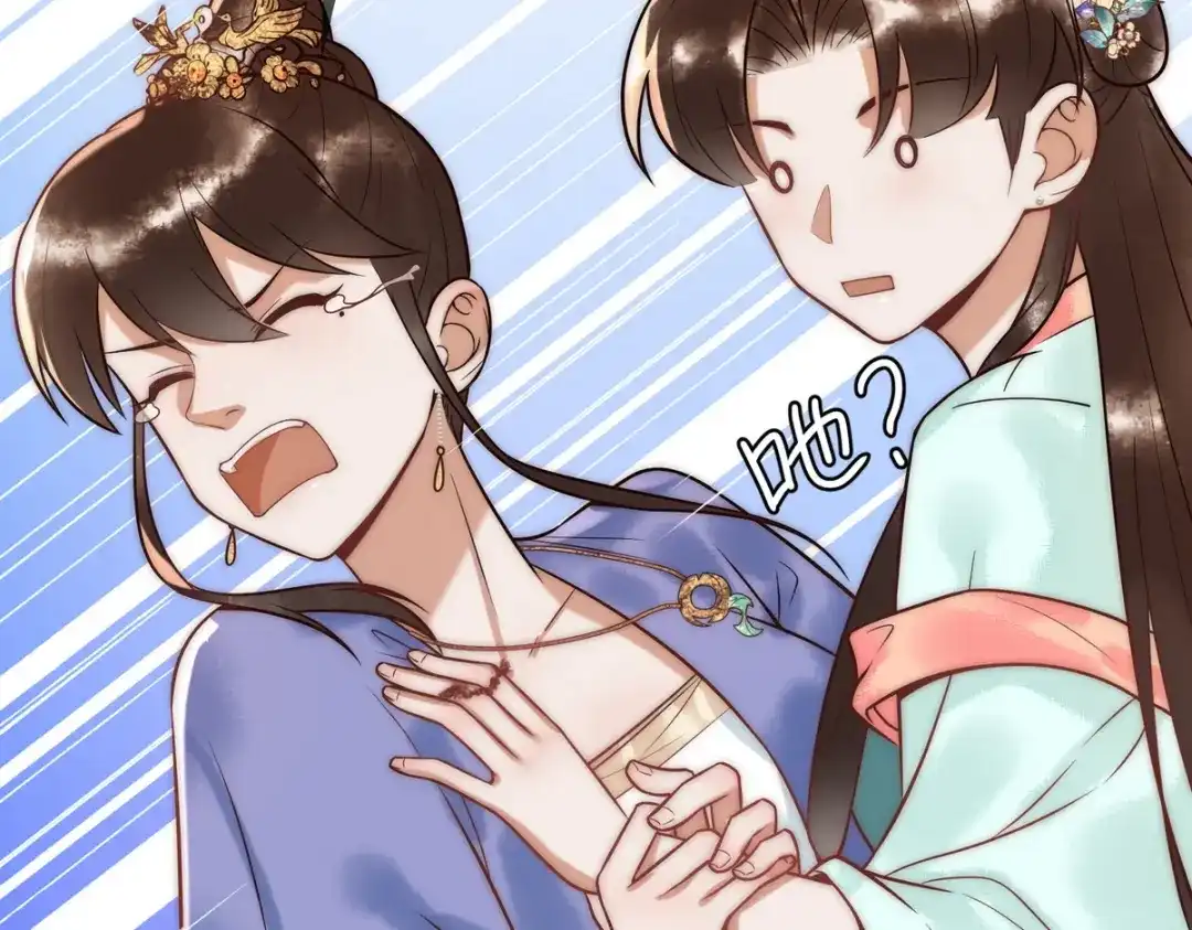 《国医狂妃》第56话 化解危机 第47页