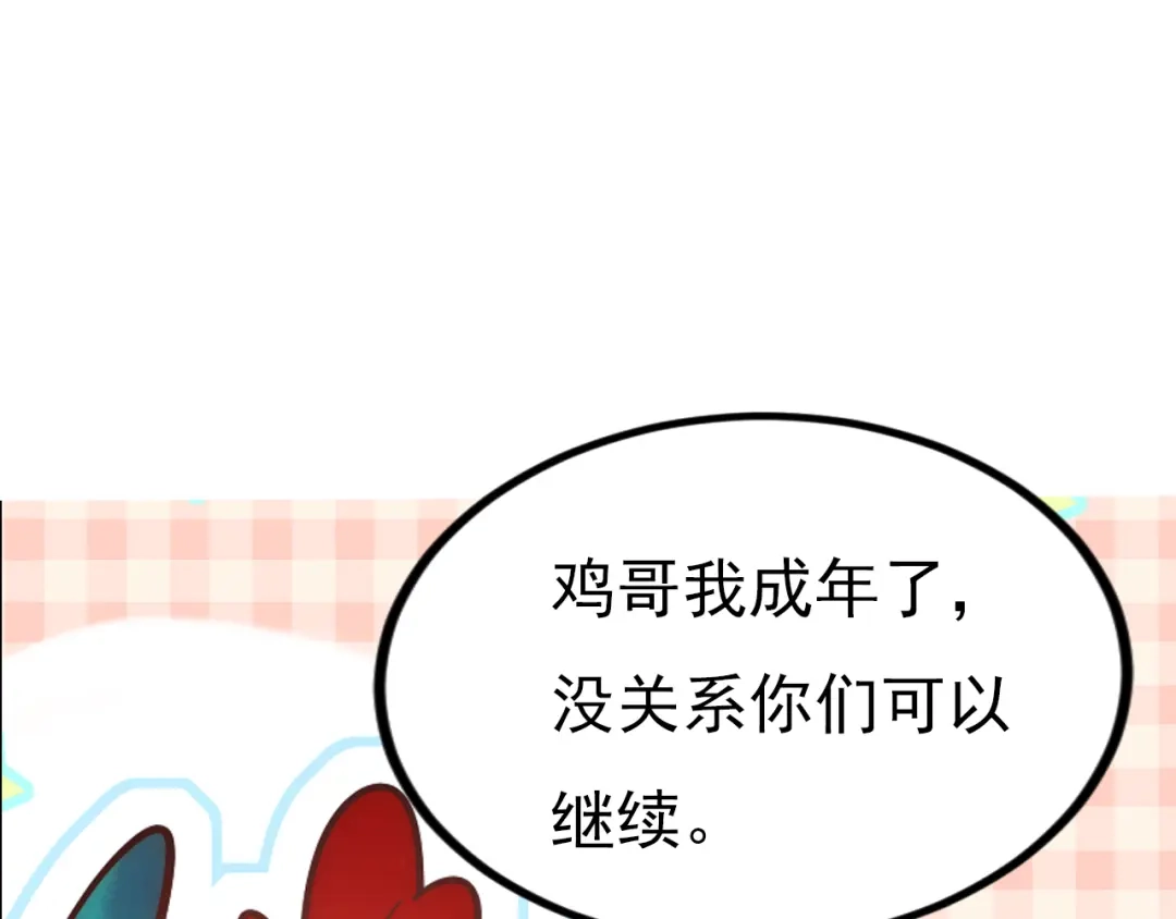 《国医狂妃》第56话 化解危机 第102页