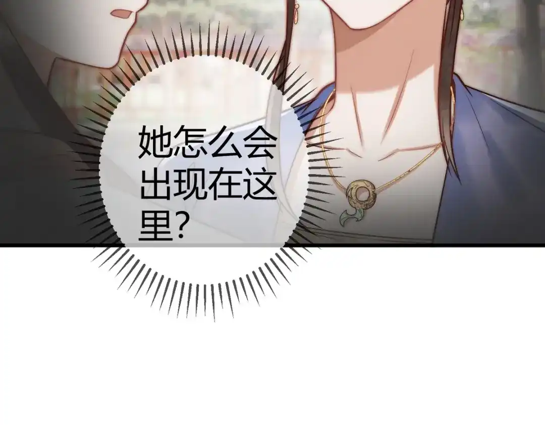 《国医狂妃》第56话 化解危机 第38页