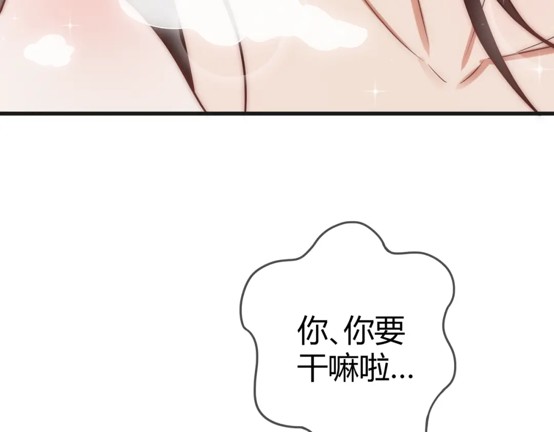 《国医狂妃》第56话 化解危机 第98页
