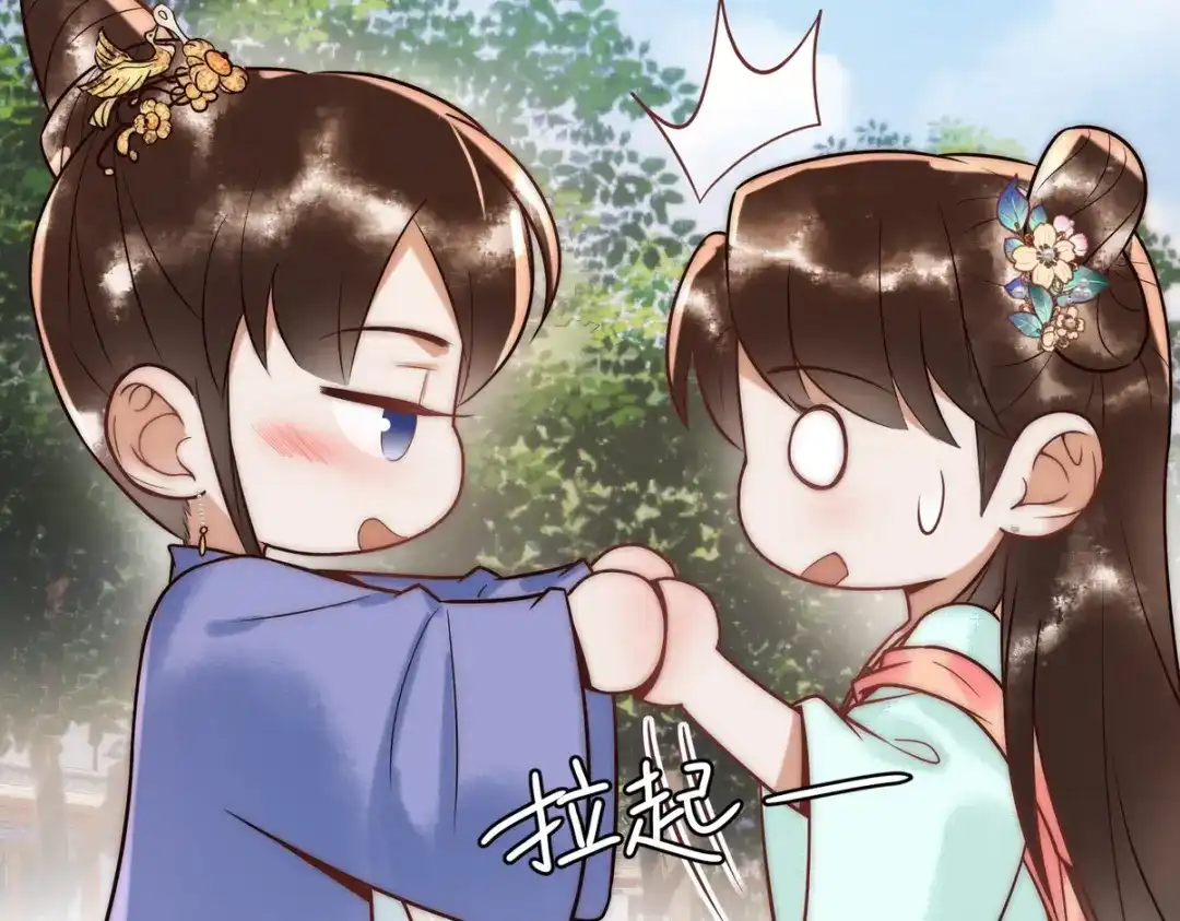 《国医狂妃》第56话 化解危机 第45页