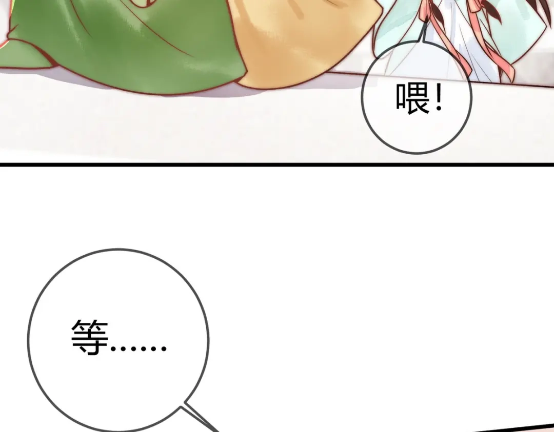 《国医狂妃》第56话 化解危机 第32页