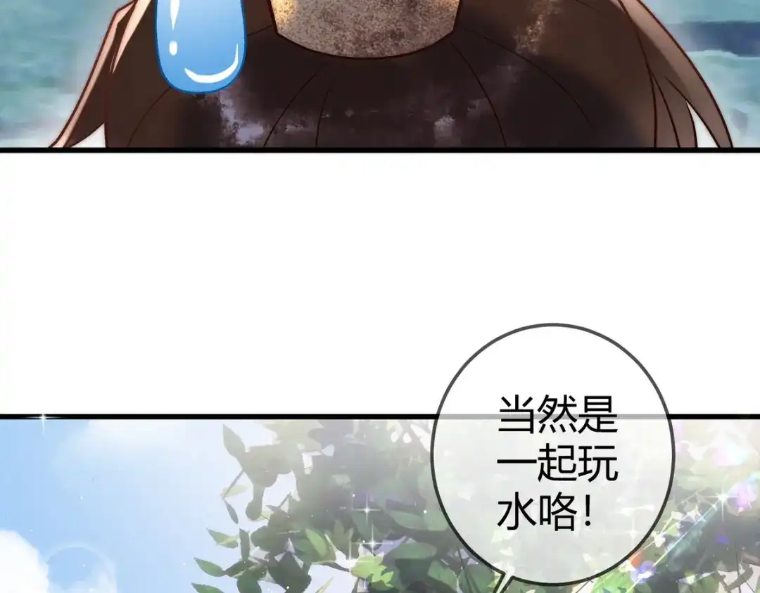 《国医狂妃》第56话 化解危机 第69页