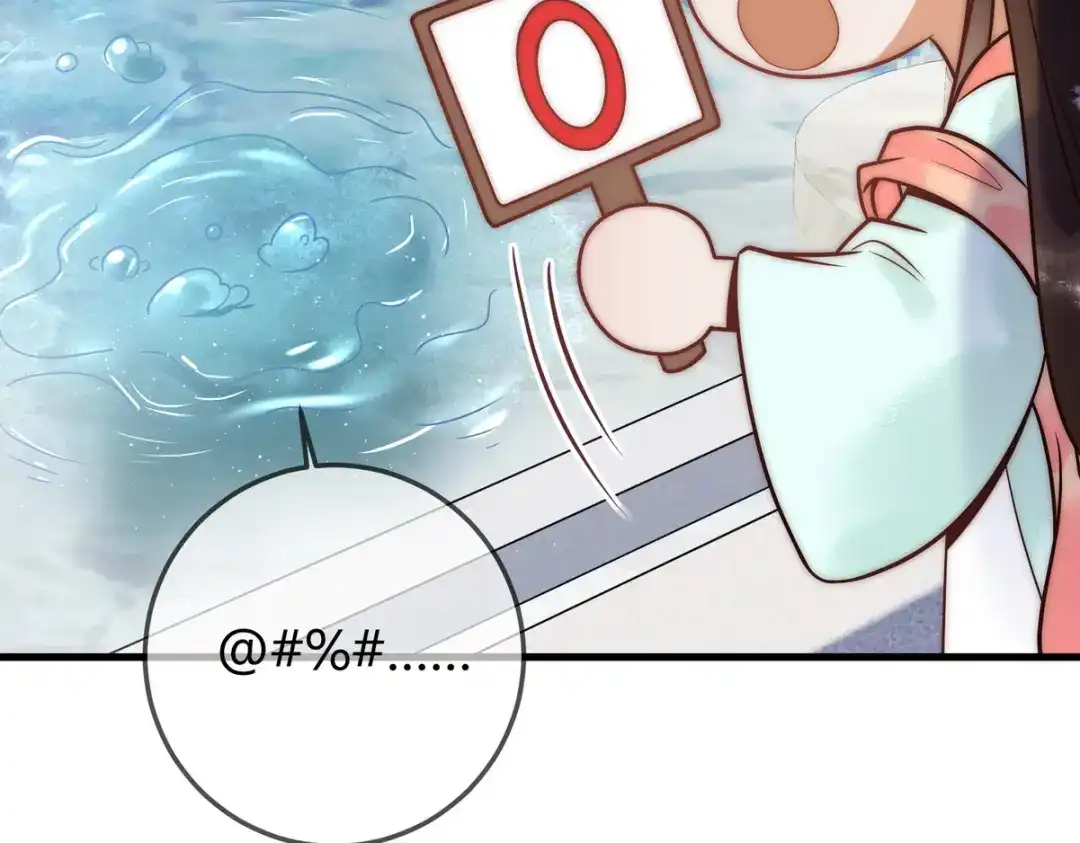 《国医狂妃》第56话 化解危机 第54页