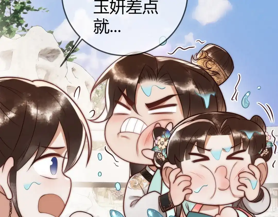 《国医狂妃》第56话 化解危机 第89页