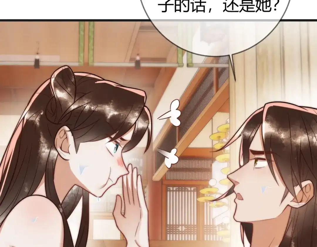 《国医狂妃》第57话 共浴 第66页