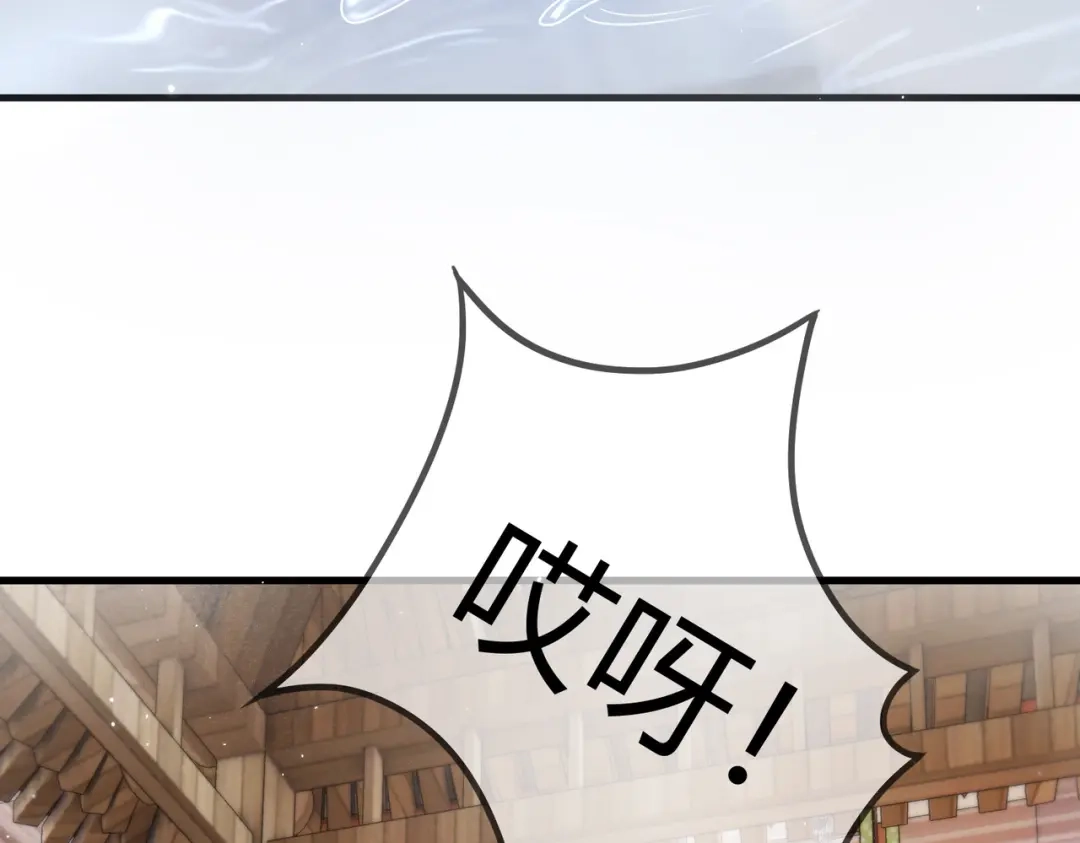 《国医狂妃》第57话 共浴 第51页