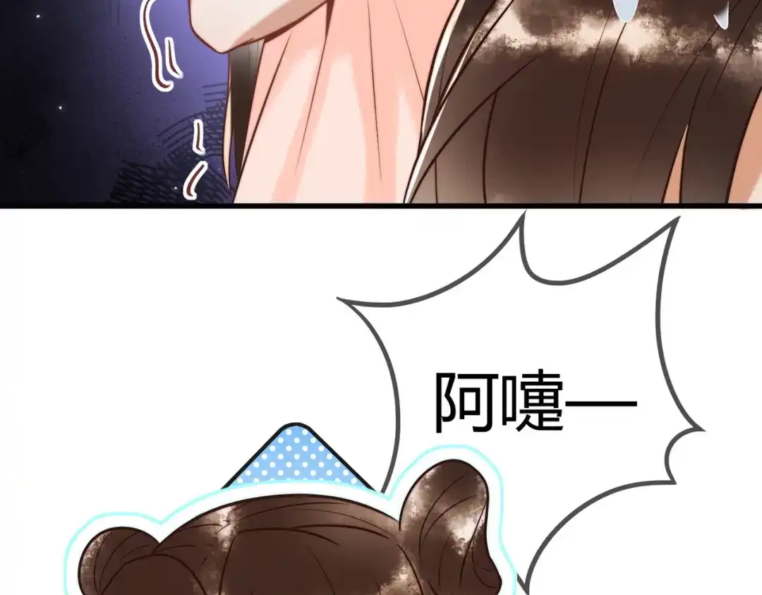 《国医狂妃》第57话 共浴 第43页