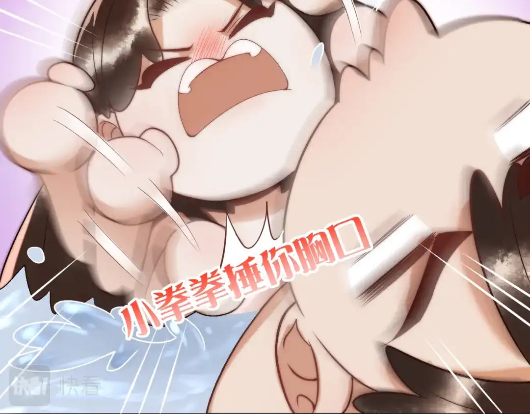 《国医狂妃》第57话 共浴 第58页