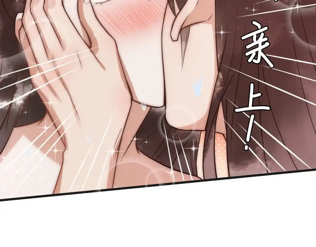 《国医狂妃》第57话 共浴 第78页