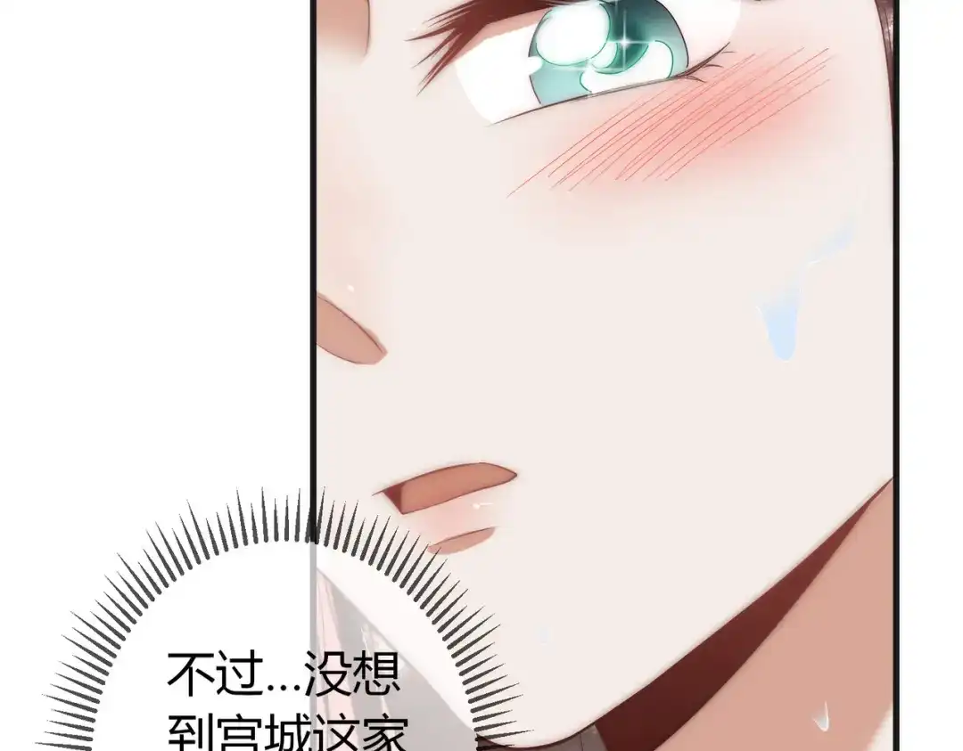 《国医狂妃》第57话 共浴 第73页
