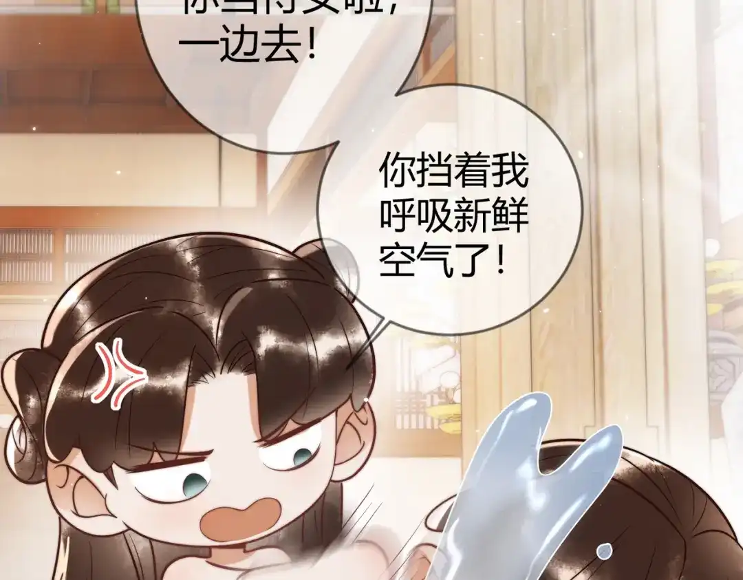 《国医狂妃》第57话 共浴 第45页