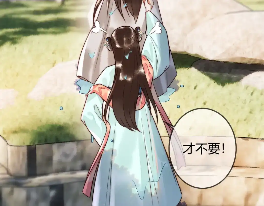《国医狂妃》第57话 共浴 第31页