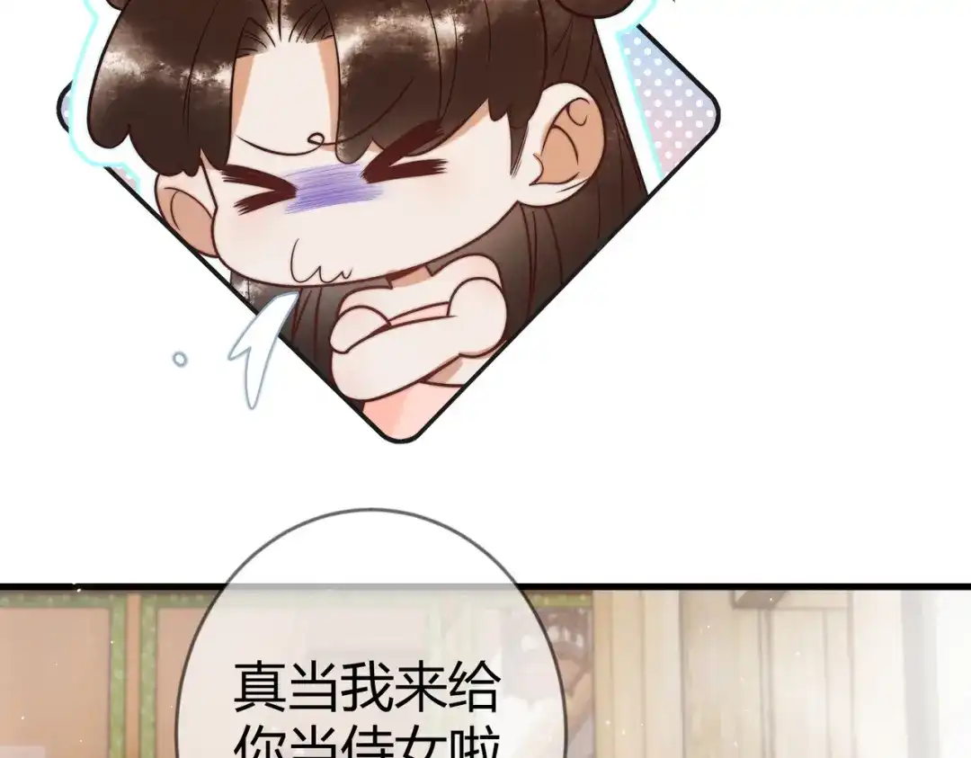 《国医狂妃》第57话 共浴 第44页