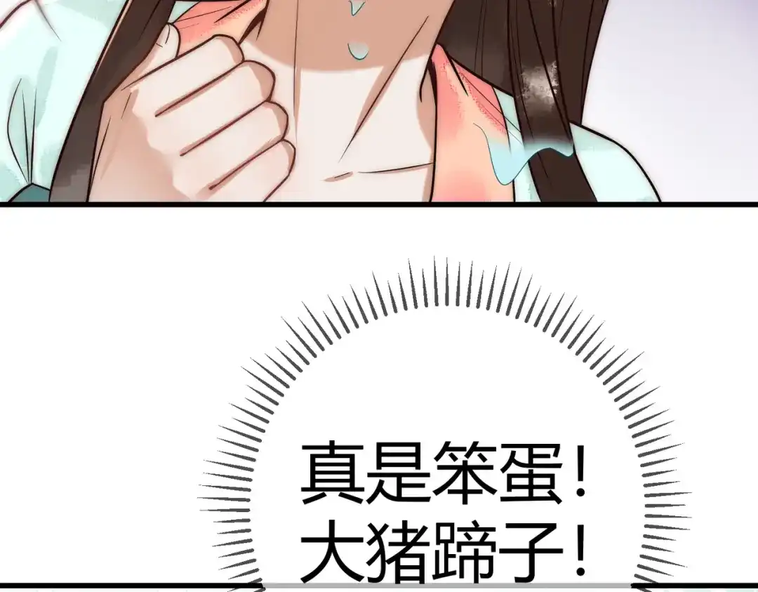 《国医狂妃》第57话 共浴 第20页