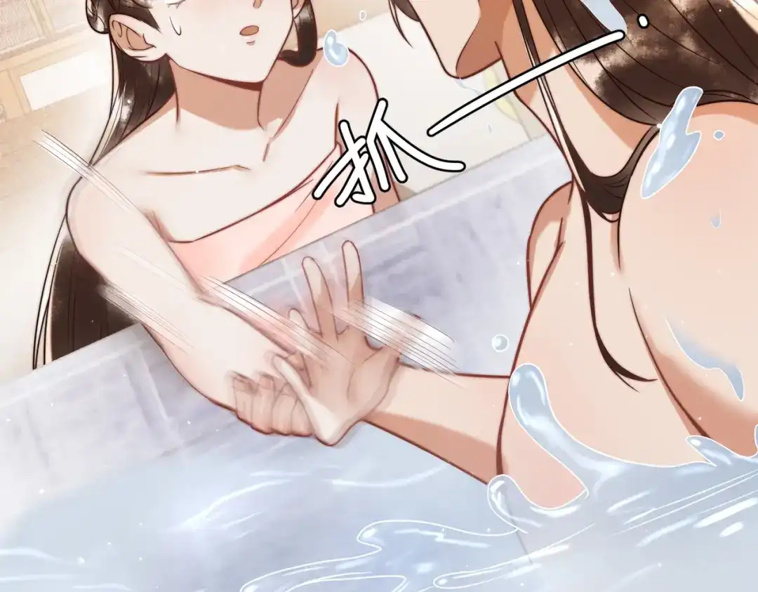 《国医狂妃》第57话 共浴 第50页