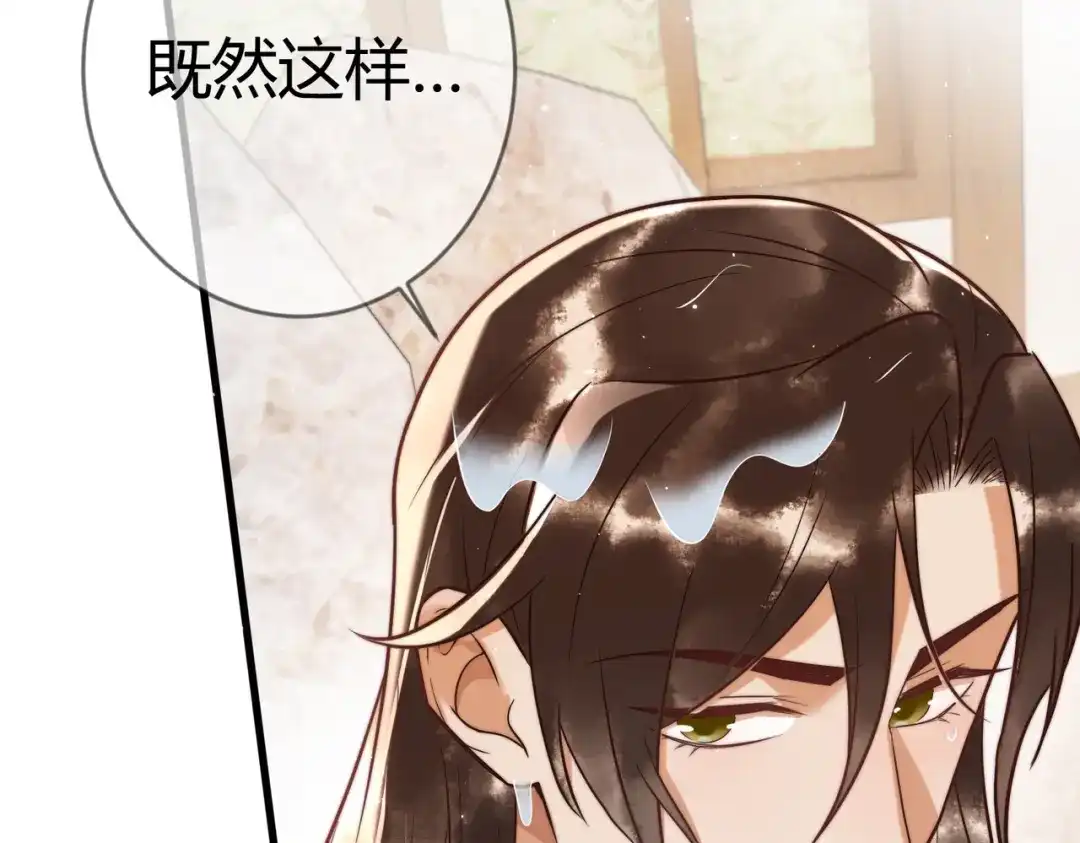 《国医狂妃》第57话 共浴 第47页